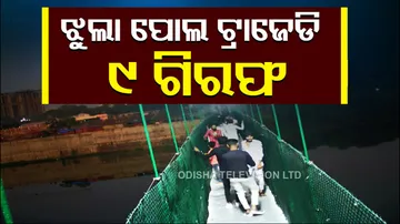 Gujrat Hanging Bridge