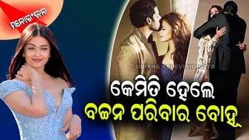 Aishwarya Rai Bachchan