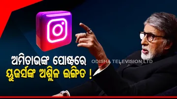 Amitabh Bachchan Instagram Post