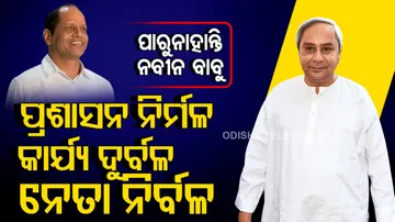 MLA Pradeep Panigrahi