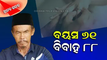 Indonesian 'Playboy King'