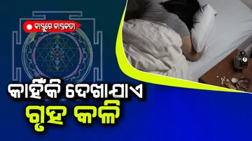 Vastu Tips For Financial Crisis