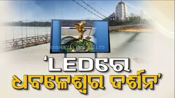 Dhabaleswar Hanging Bridge