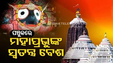 Panchuka In Odisha 2022