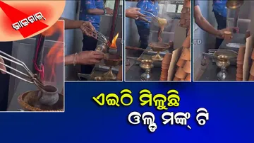 Tea with a shot of old monk goes viral in goa