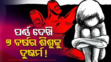 10-year-old rapes 7-year-old girl 