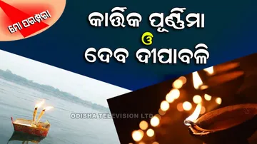 Why dev diwali celebrate on kartik purnima