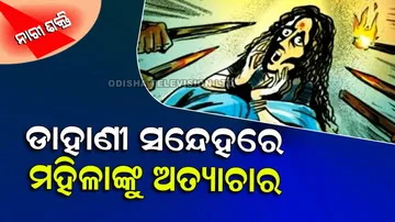 oppression of women by witch suspects