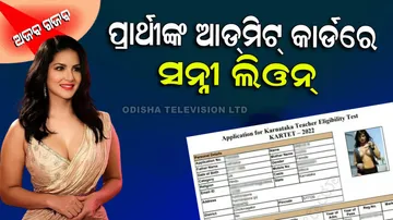 Sunny Leone Photo On Admit Card