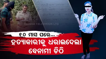 Body of girl student exhumed 