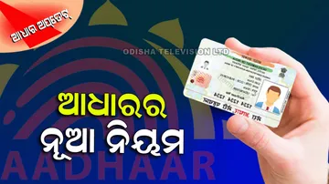New Aadhaar rules