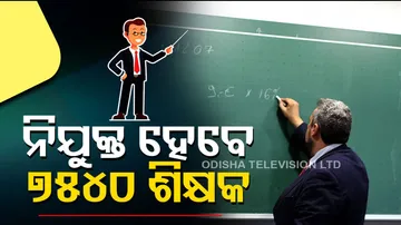 High School Teacher Post