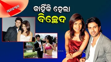 Why Priyanka chopra and Harman Baweja breakup