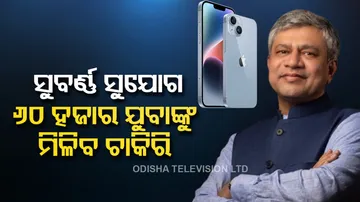 iPhone Manufacturing Unit