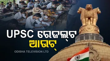 UPSC NDA Result 2022