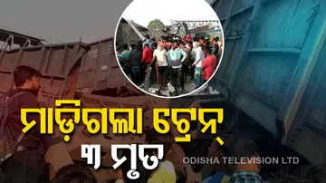 Train Accident In Jajpur