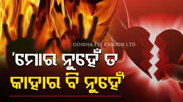 Spurned Lover Sets Self On Fire