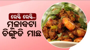 Taste Of Odisha