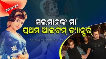 Salman Khan Mother Helen's Birthday