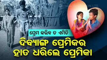 Love knows no boundaries