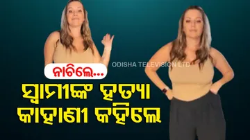 Woman Dances on Husband's Murder