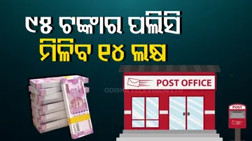 Post Office Scheme