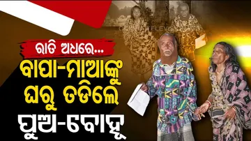 Old couple asks for justice