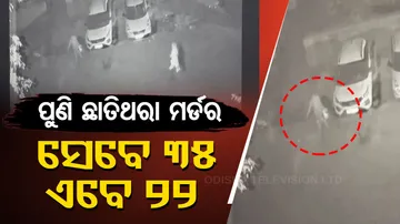 Delhi Pandav Nagar Murder Case