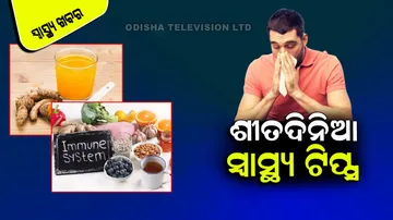 Home Remedies to Boost Immunity