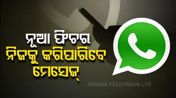 Whatsapp New Feature