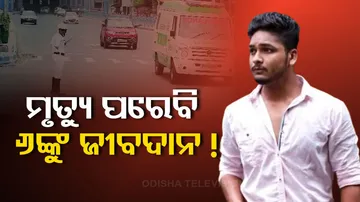 Organ Donate After Death