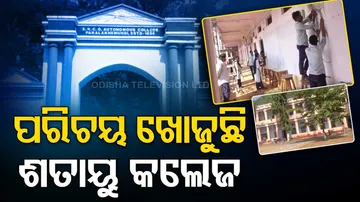 old college