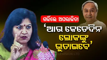 MP Aparajita Sarangi