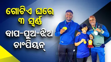 Father Son and daughter trio from Jeypore win gold medal in weight lifting