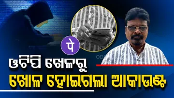 fraudsters dupe man of Rs 6.25 lakhs in Nuapada