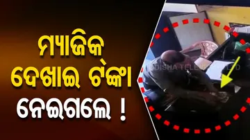 60 thousand Loot In Baleswar