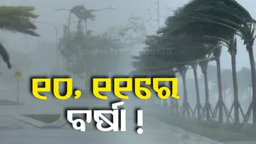 Cyclone Alert For Odisha