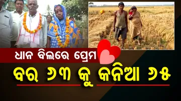Unique Love Story in Kendrapada