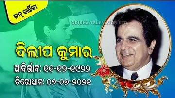 Know untold facts about the legendary actor dilip kumar
