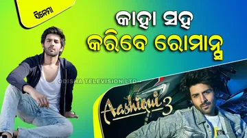 Kartik Aaryan Heroine in Aashiqui 3