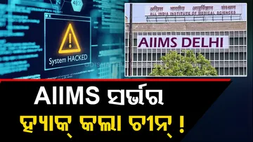 Delhi AIIMS servers hacked by Chinese