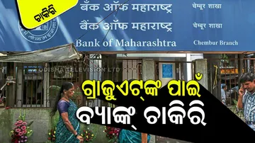 Bank Of Maharashtra recruitment 2022