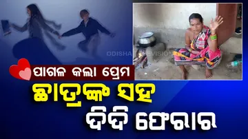 Teacher Student Love