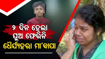 Nayagarh Minor Boy Missing Case
