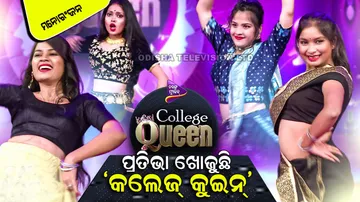 Tarang Music New Mega Show College Queen