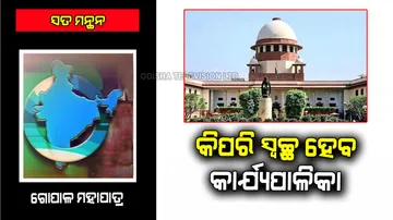 Conflict Between Executive And Judiciary in India