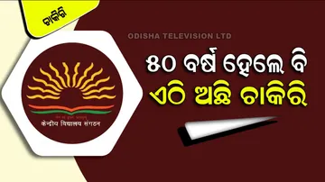 Kvs recruitment for deputy commissioner