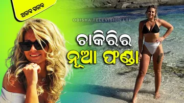 Woman posted bikini photo with post looking for job got uncountable offers