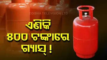LPG Gas Cylinder Price
