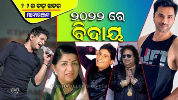 Bollywood Celebrities Death in 2022